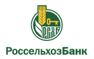 Банк Россельхозбанк в Чалне-1